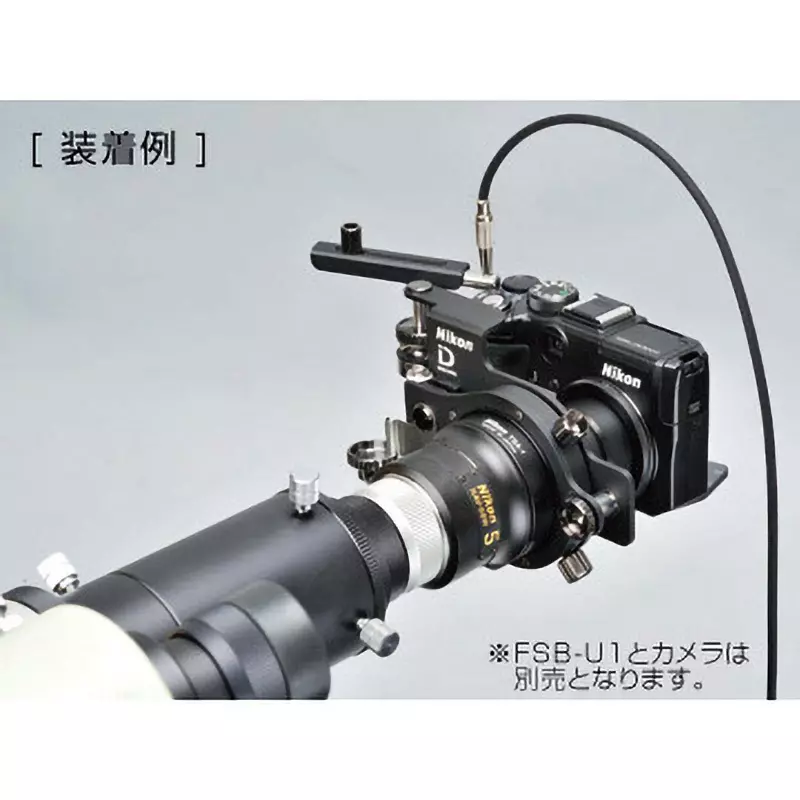 nikon-telescope-attachment-compact-digital-camera-bracket-fsb-u1-sold-separately-attachment-tsa-1