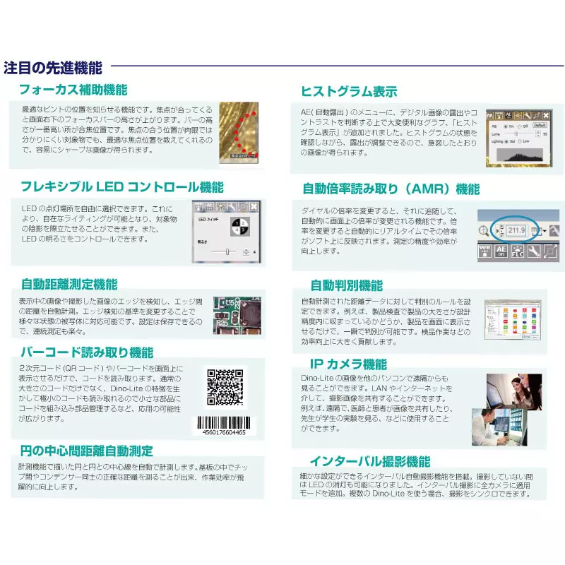 anmo-dino-lite-edge-amr-55123120