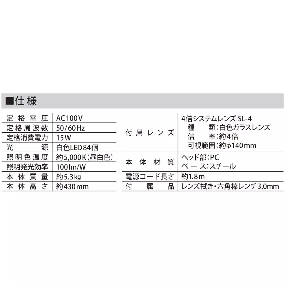 sk-niigata-seiki-stand-type-led-magnifier-ls4-150s