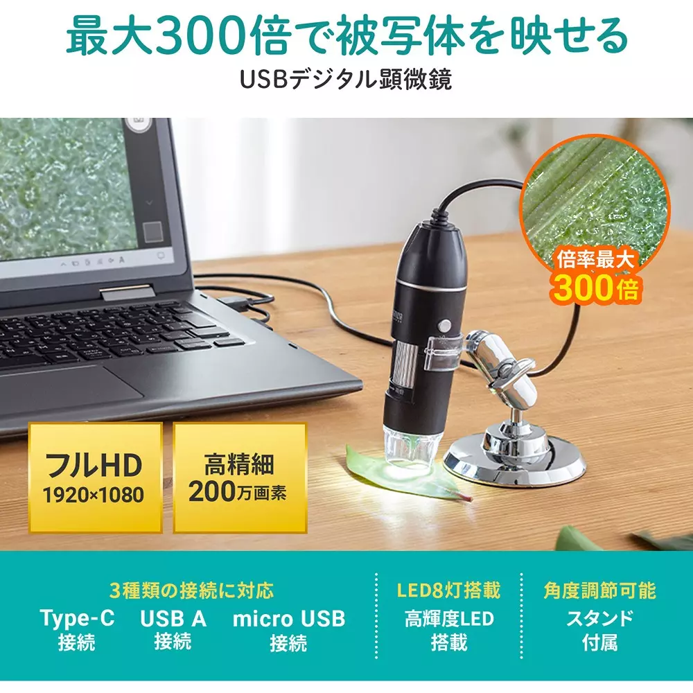 sanwa-supply-digital-microscope-44637874