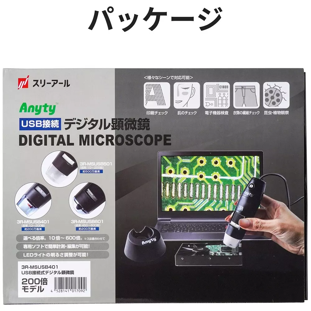 three-r-solution-microscope-6673756