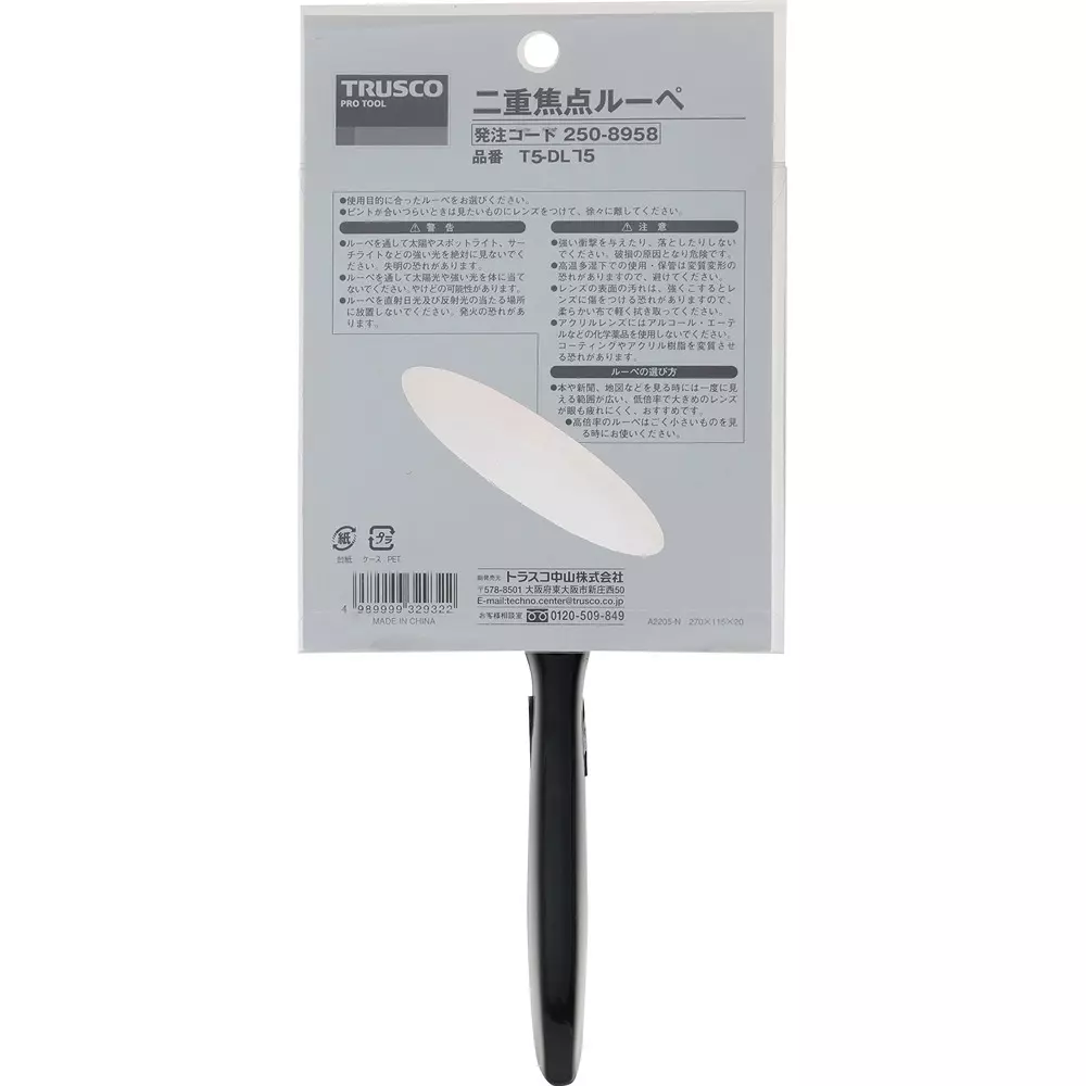 trusco-double-focus-loupe-tl-dl75