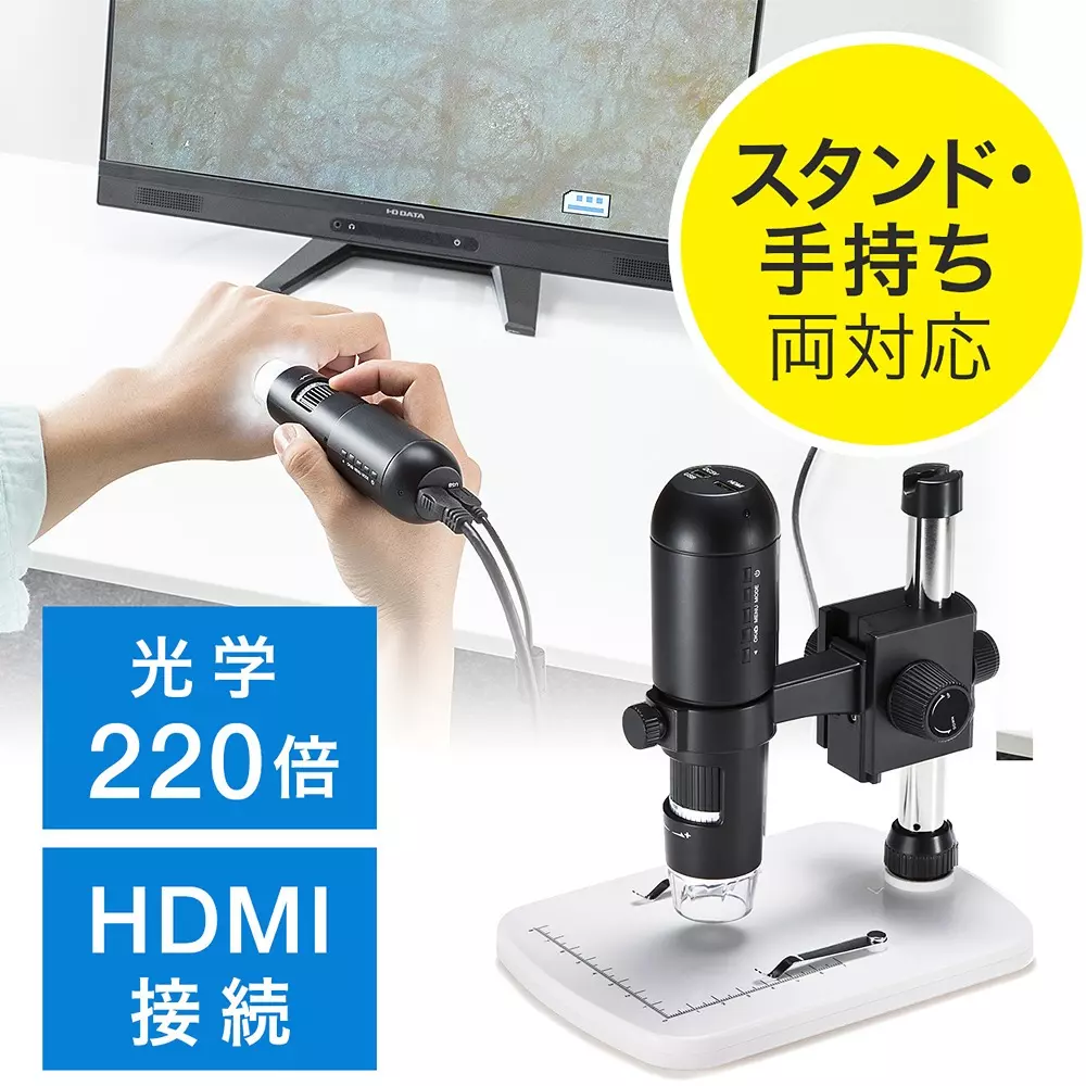 Sanwa Direct Digital Microscope USB power supply Power Supply Main unit, dedicated stand, USB-AC adapter, USB cable 1 m, 400-CAM057