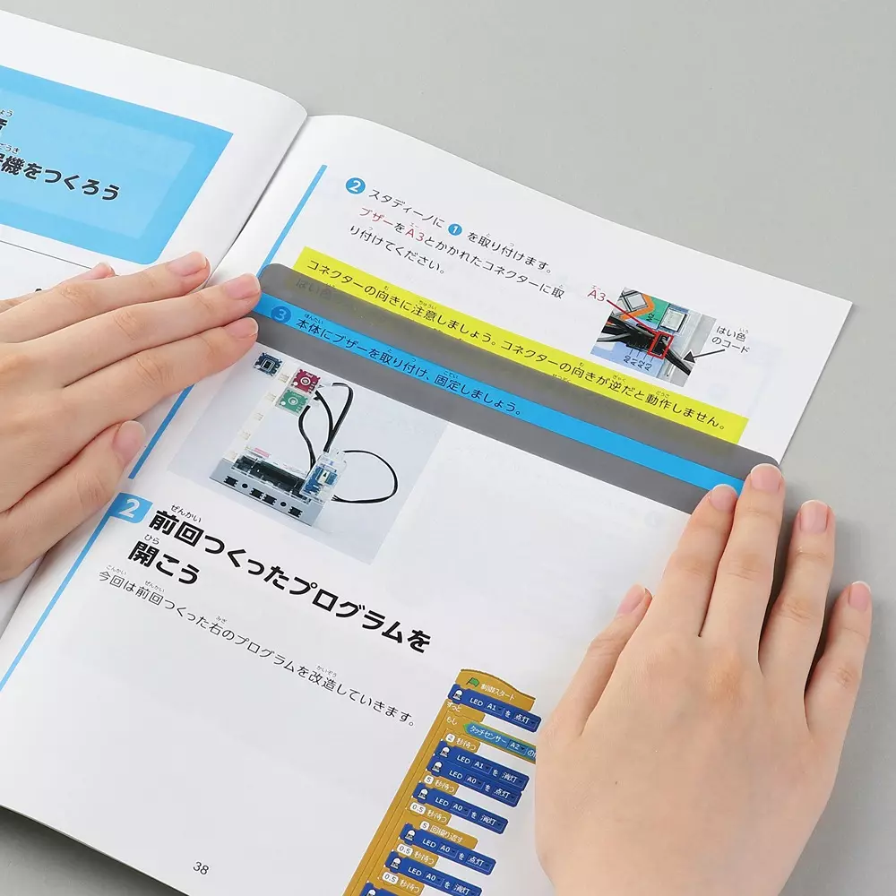 artec-reading-tracker-2729776
