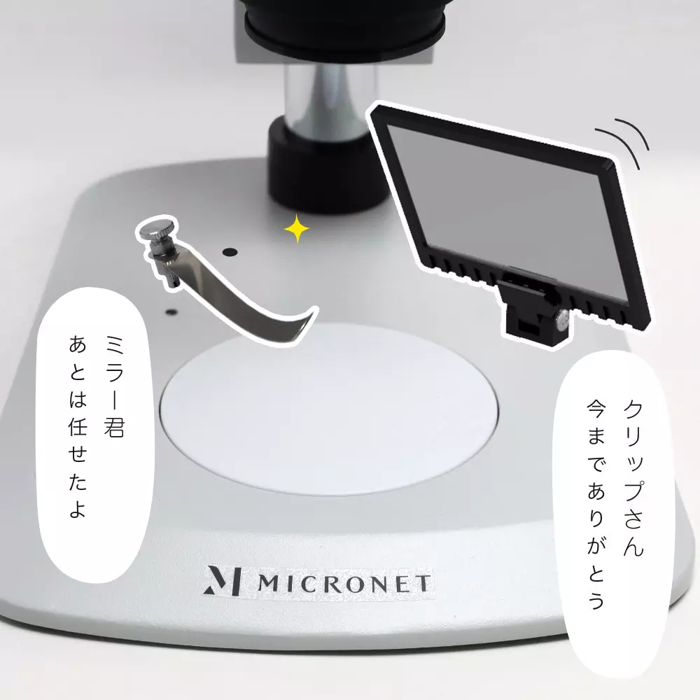 micronet-mirror-50924389