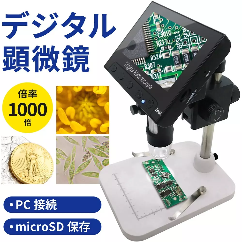 BROADWATCH Electron Microscope 1000 Magnification 0 to 50 ℃ Operating Temperature CMOS 1/6.5 inch Sensor, MICRO-1000