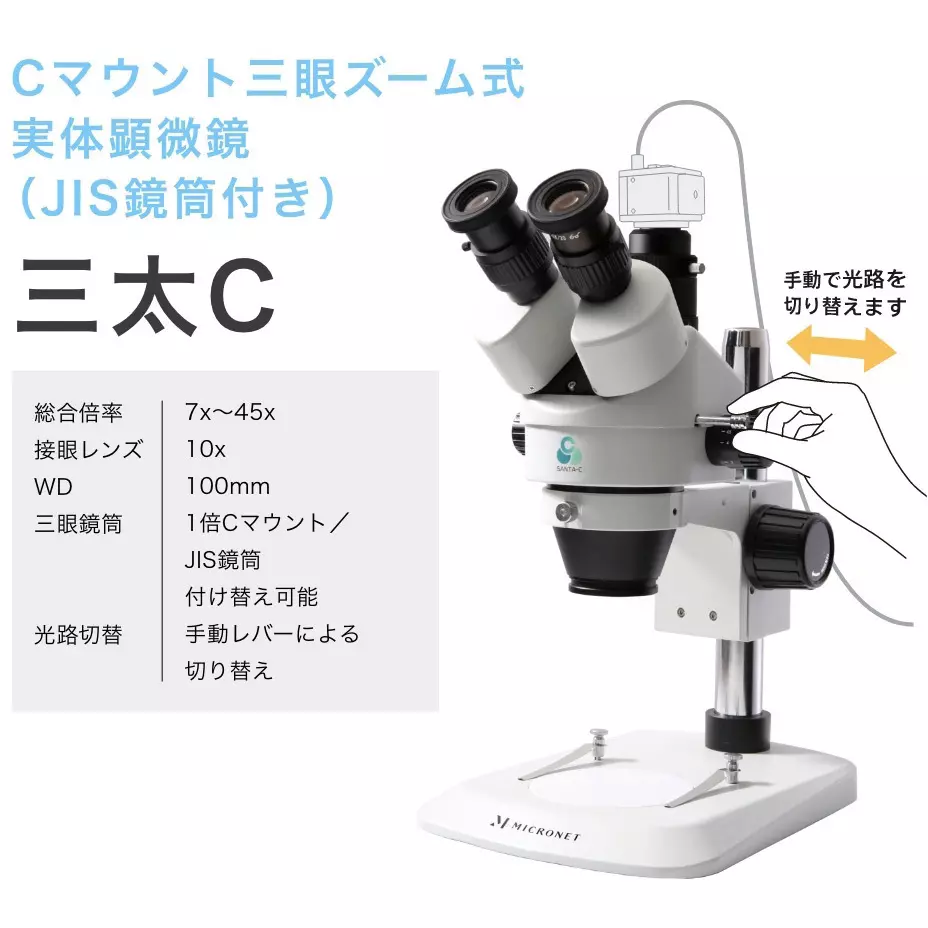 micronet-stereo-microscope-18767930