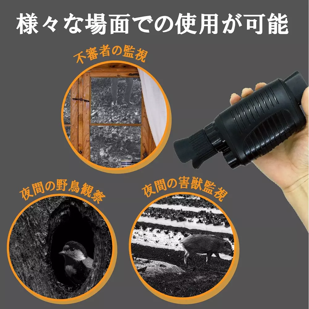 broadwatch-night-vision-28505410