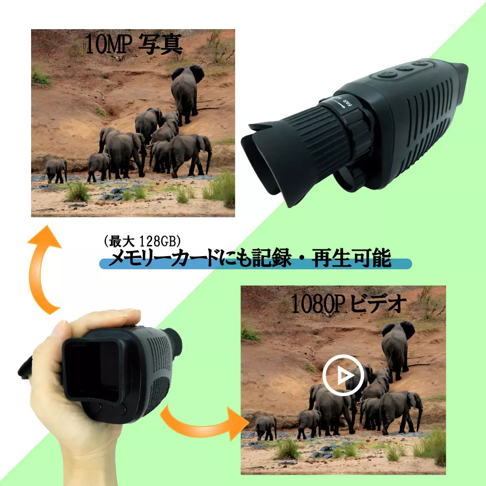 broadwatch-night-vision-28505410