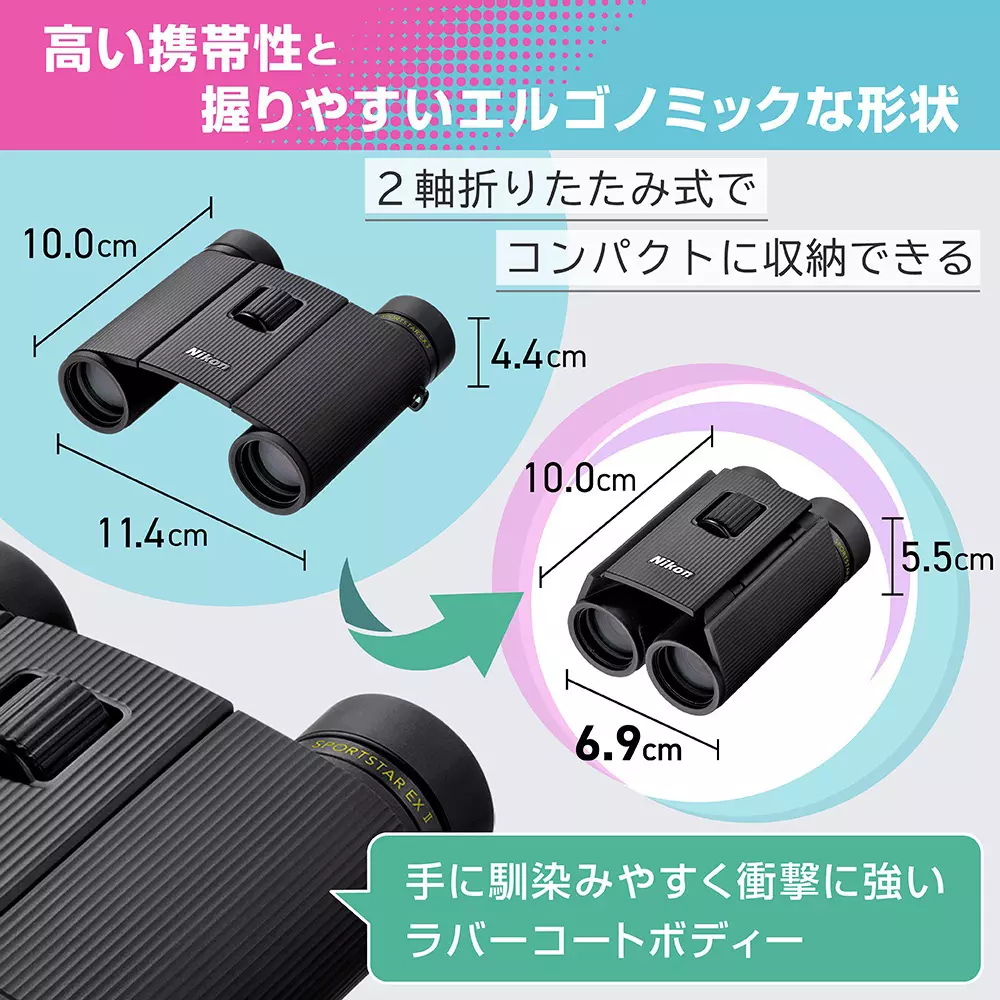 nikon-binocular-25-mm-diameter-10-times-magnification-25-mm-objective-lens-diameter-sportstar-ex-ii-10x25