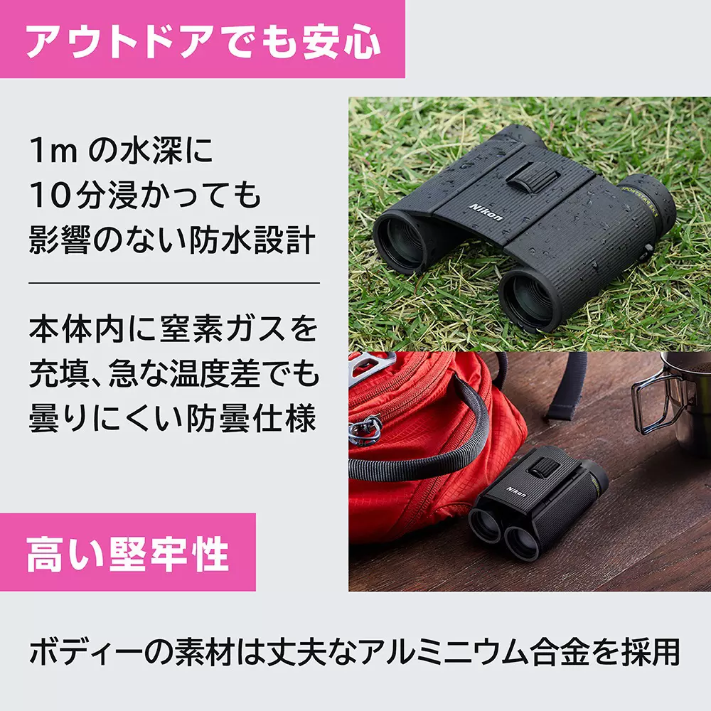 nikon-binocular-25-mm-diameter-10-times-magnification-25-mm-objective-lens-diameter-sportstar-ex-ii-10x25