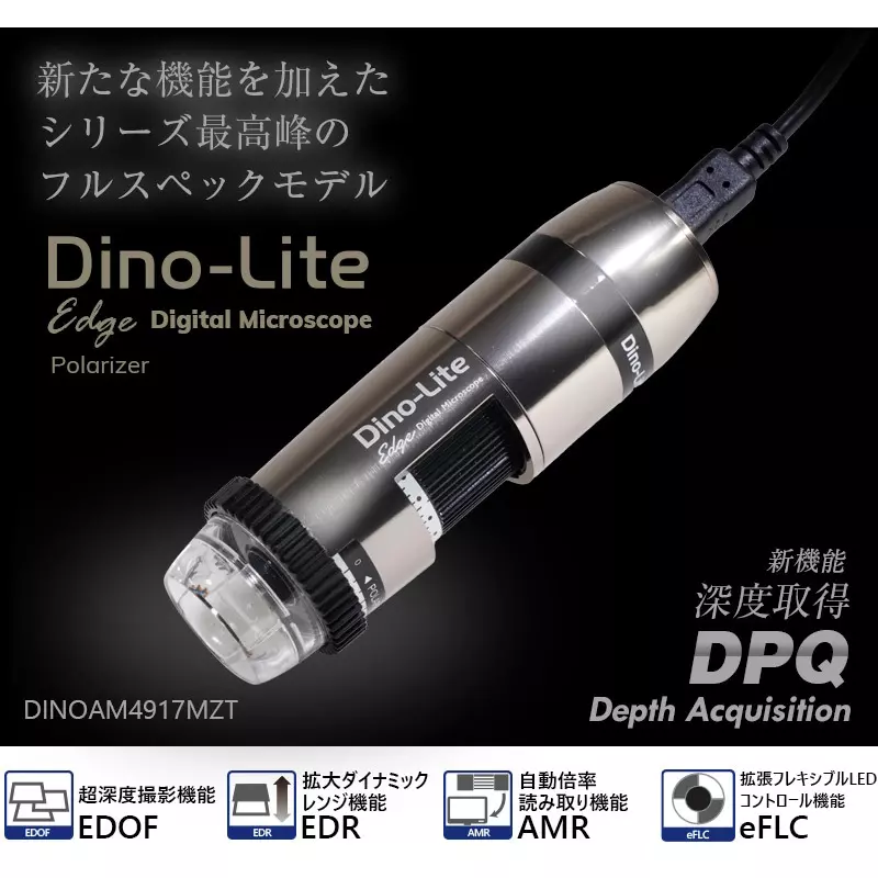 anmo-dino-lite-edge-amr-55123104