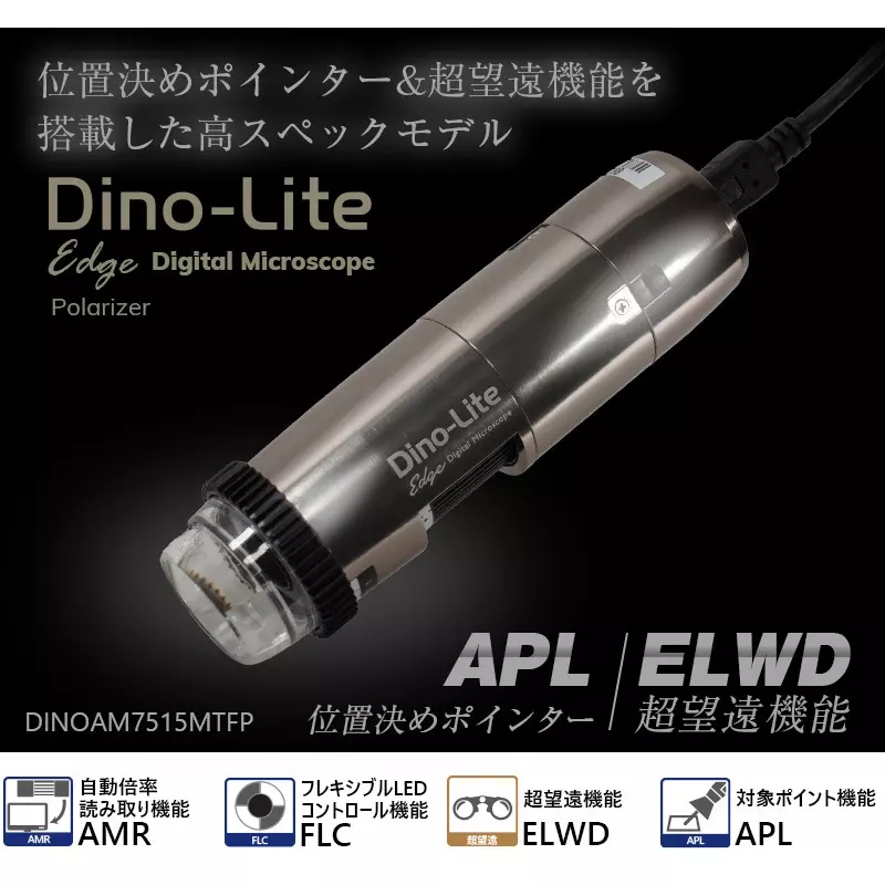 anmo-dino-lite-edge-amr-55123129