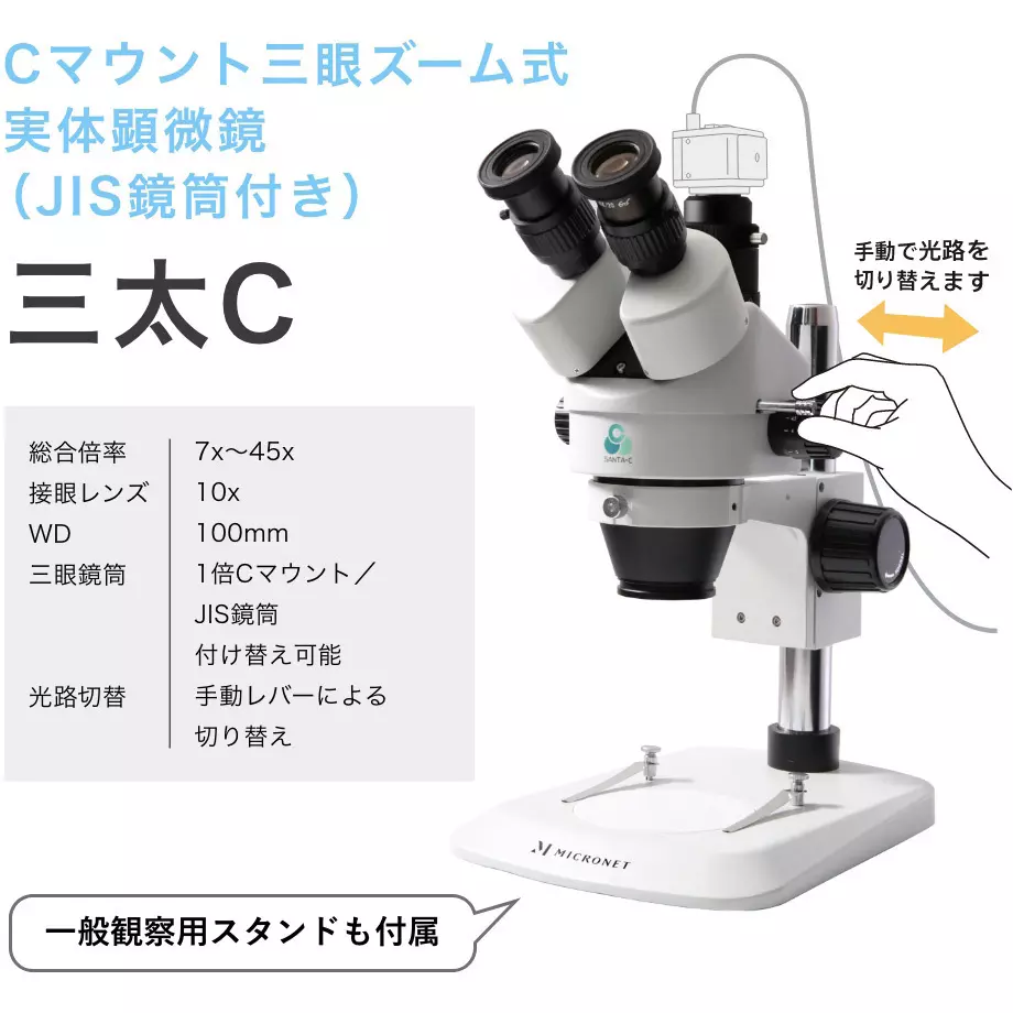 micronet-zoom-stereo-microscope-18767711