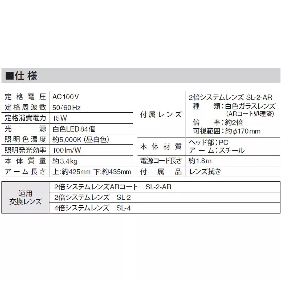 sk-niigata-seiki-arm-type-led-magnifier-ls2-175a-ar