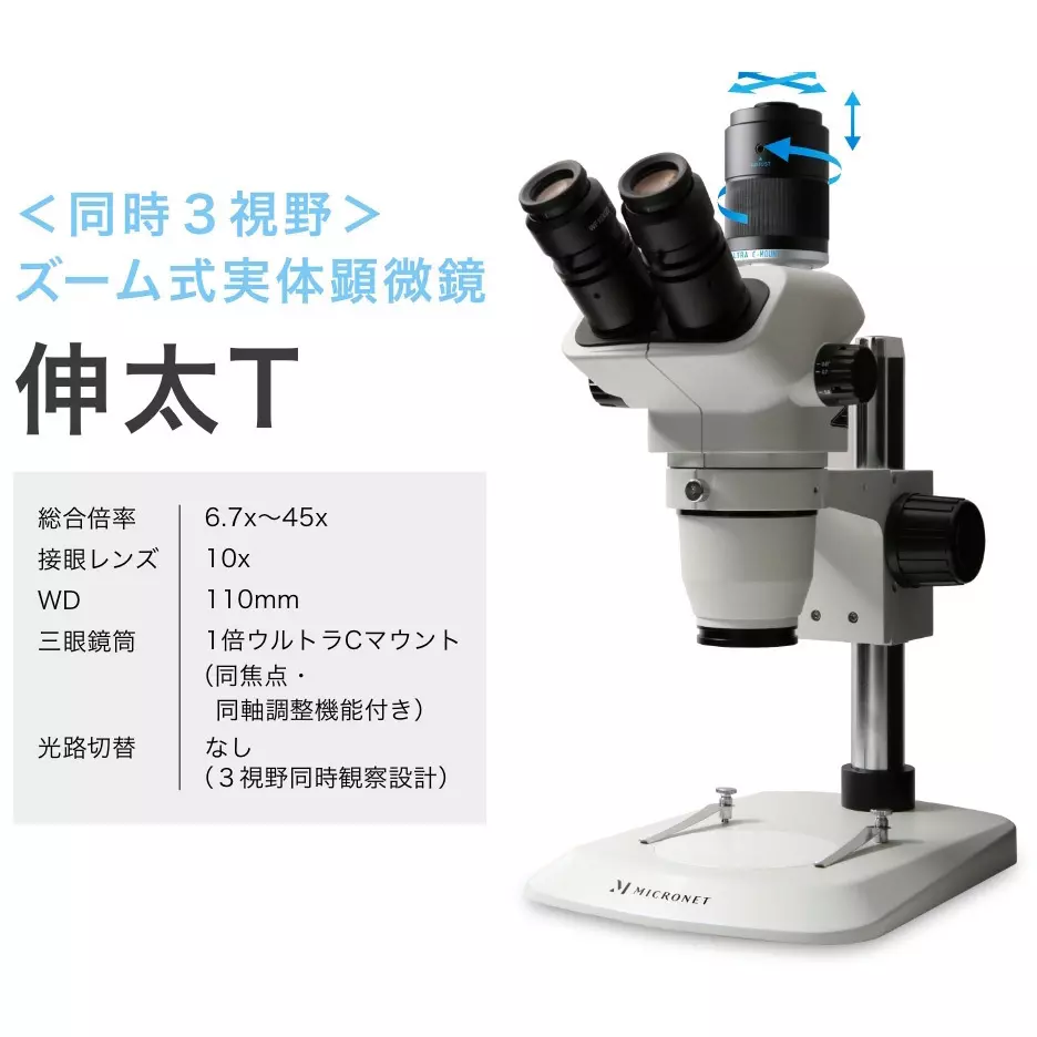 micronet-stereo-microscope-18767948