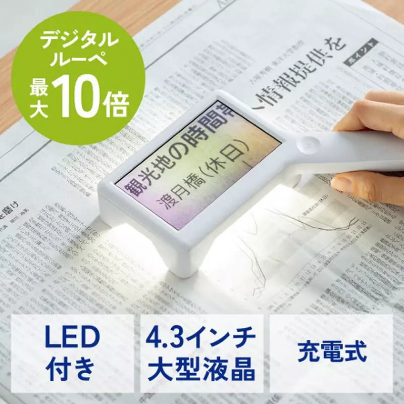 Sanwa Direct Magnifying Glass Camera type: Magnifying glass Type Rechargeable battery Power Supply 4.3 inch Display, 400-LPE022