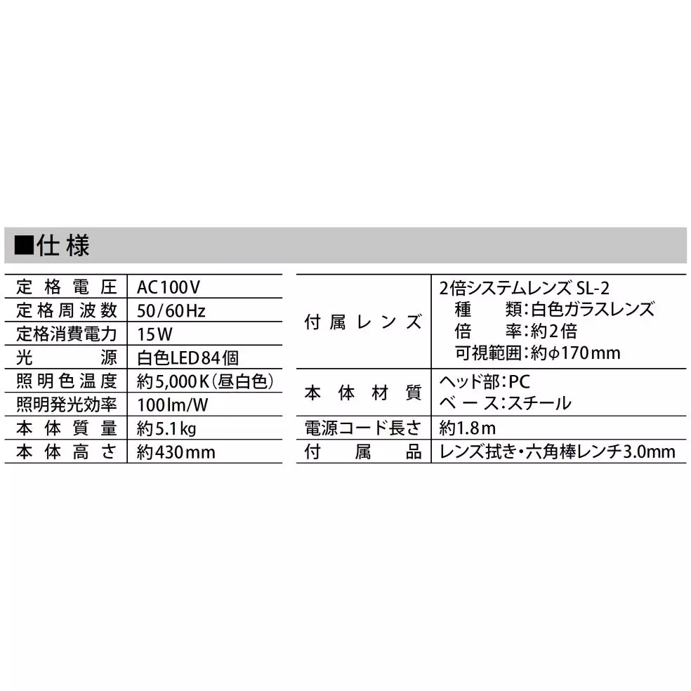 sk-niigata-seiki-stand-type-led-magnifier-ls2-175s