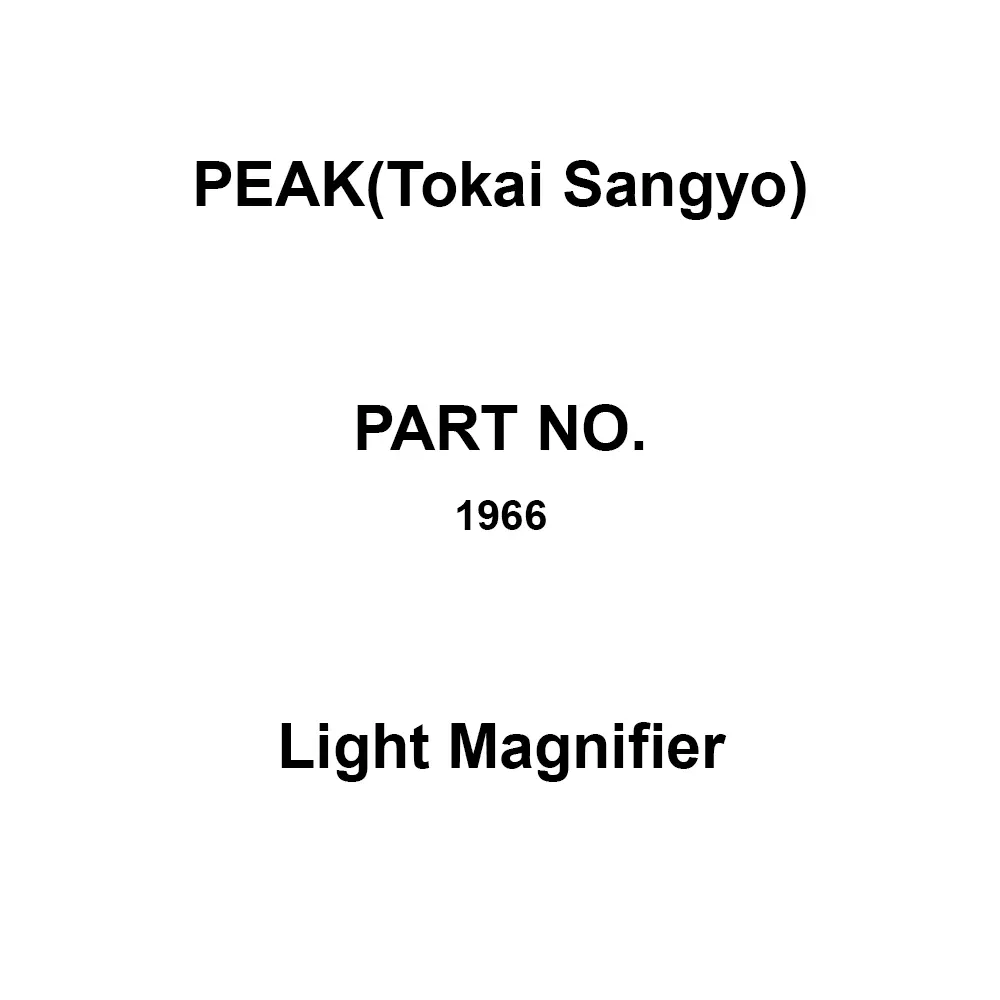 PEAK(Tokai Sangyo) Light Magnifier 10 Times Magnification, 1966