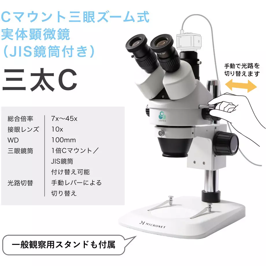 micronet-zoom-stereo-microscope-18767747