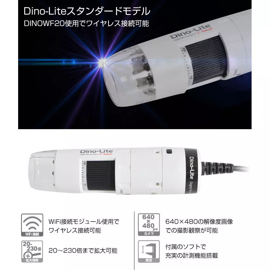 thanko-dino-lite-premier-12624126