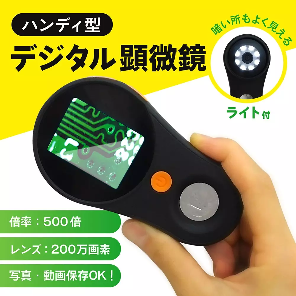 BROADWATCH Digital Microscope Storage media: Main unit, microSD card (sold separately) Specifications, MICRO-H500