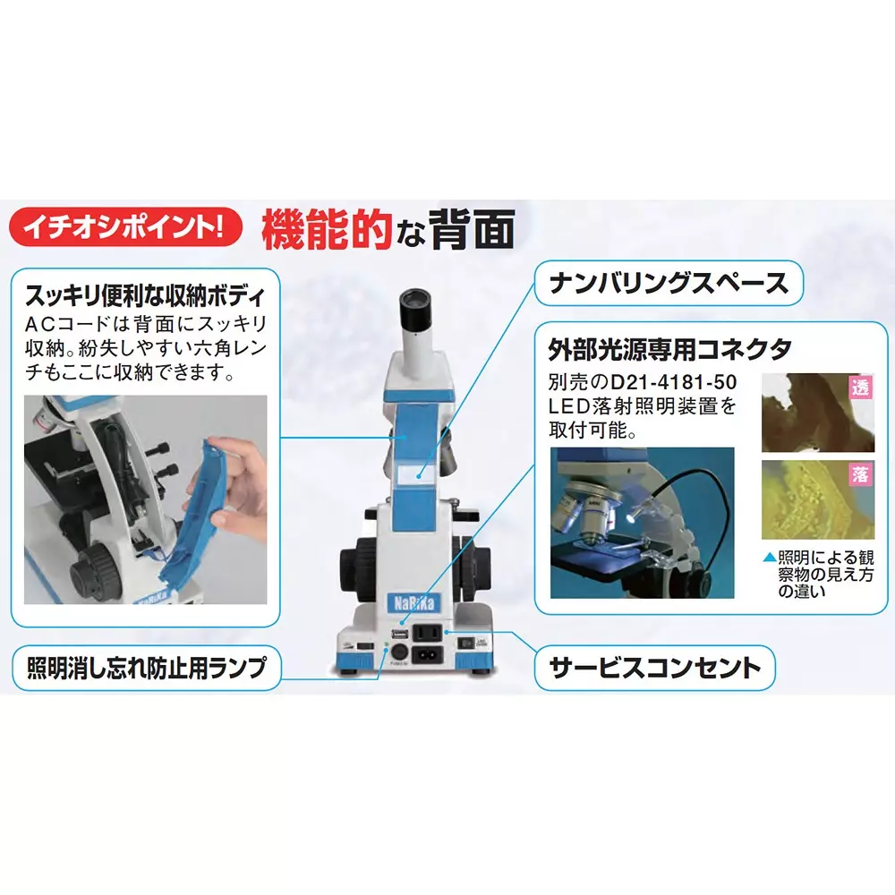 narika-biological-microscope-50432367