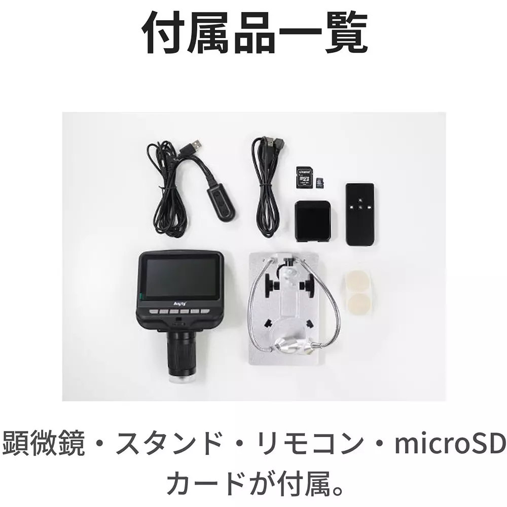 three-r-solution-digital-microscope-75355587