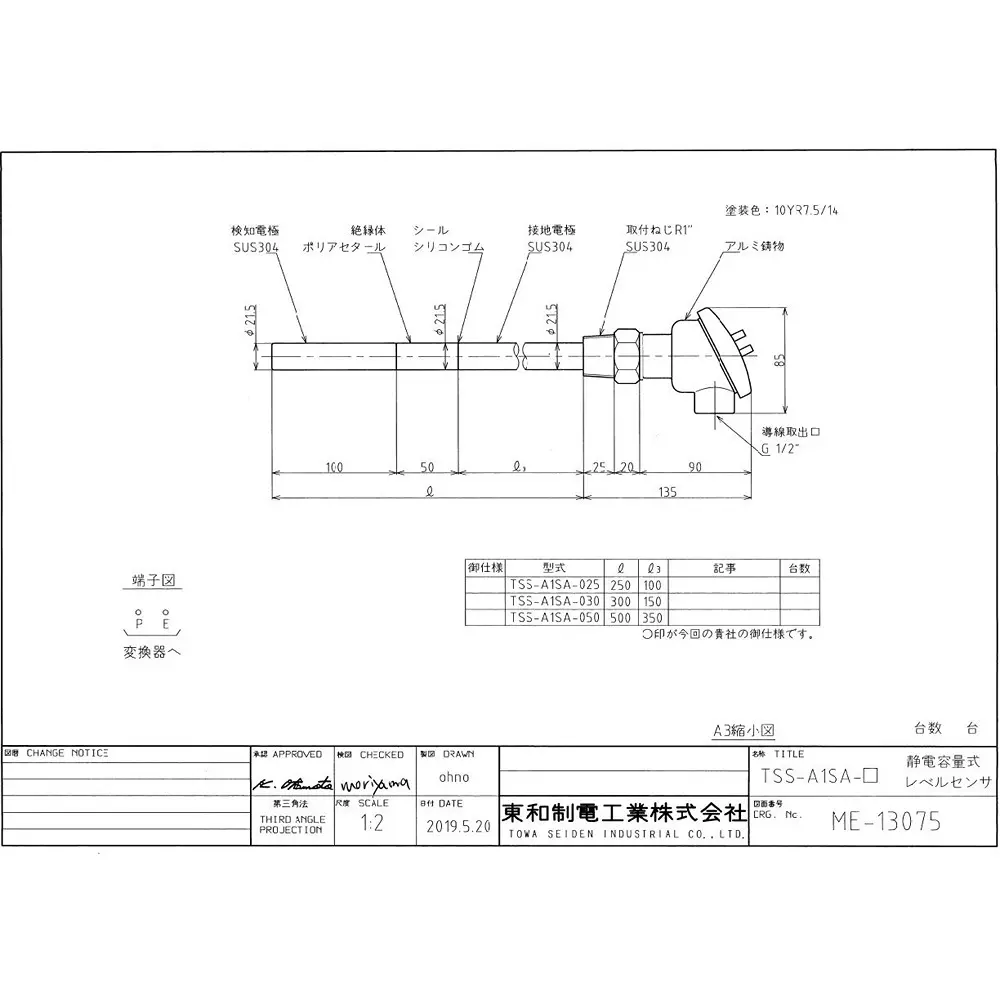 towa-seiden-capacitance-type-level-switch-53639767