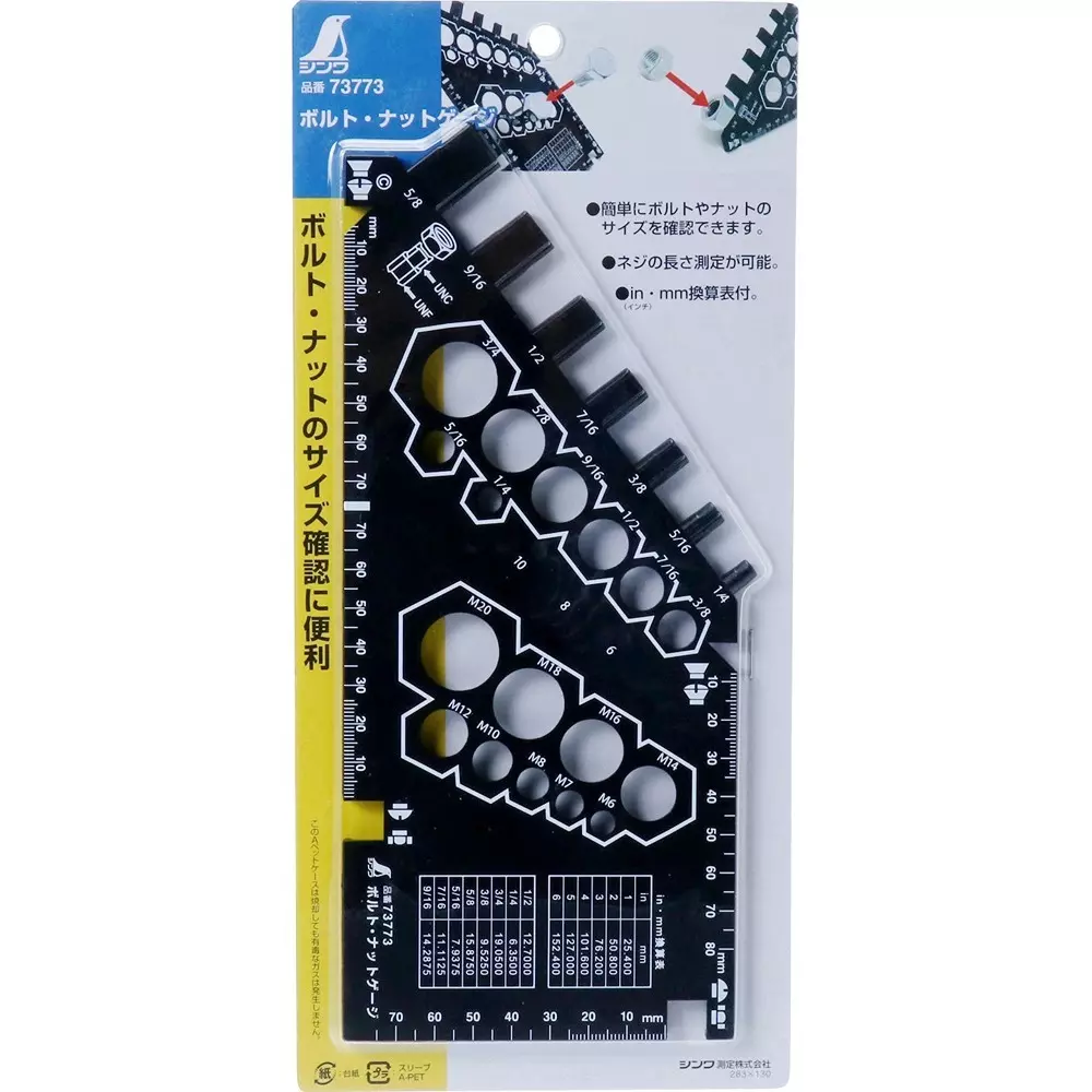 shinwa-rules-boltnut-gauge-73773