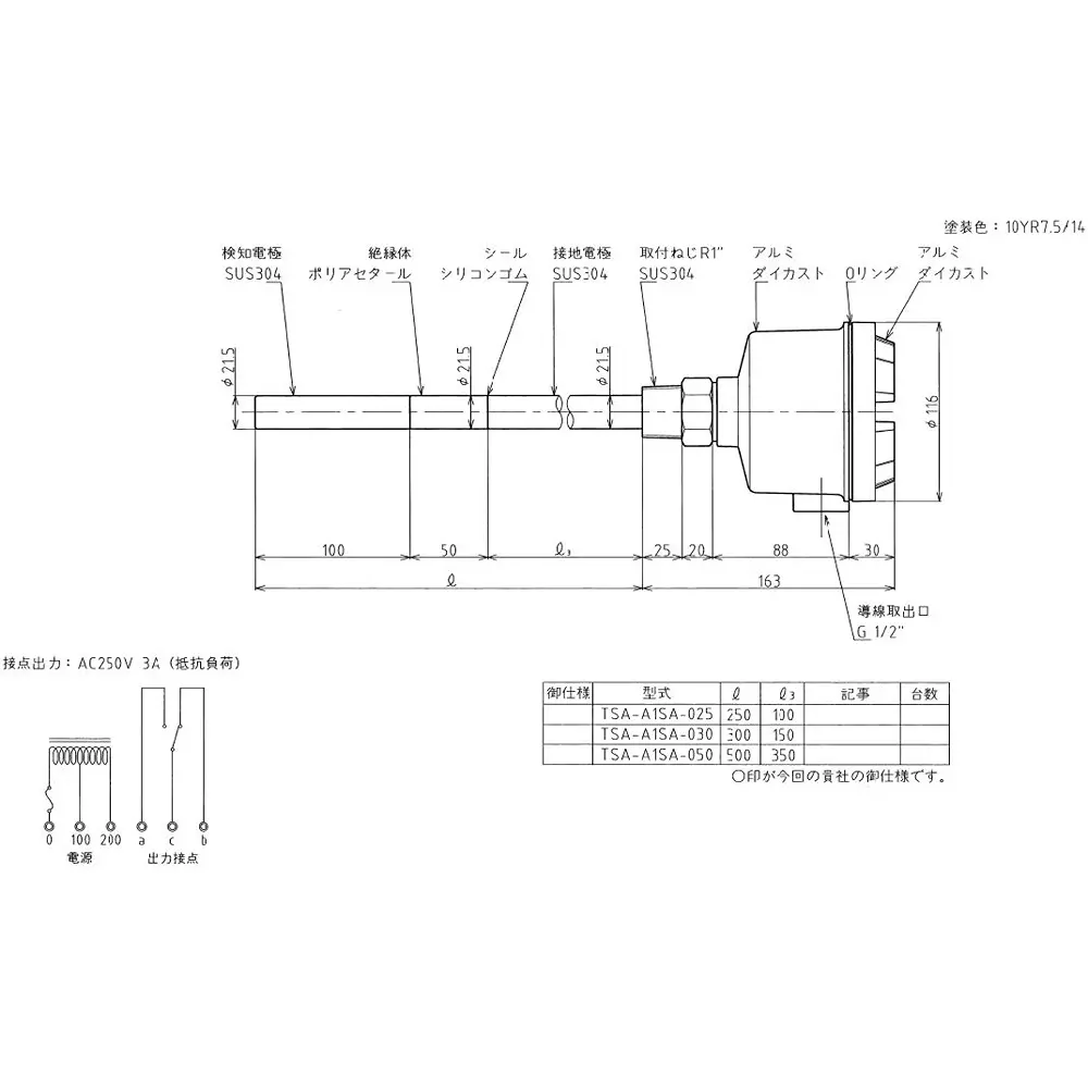 towa-seiden-capacitance-type-level-switch-53639636