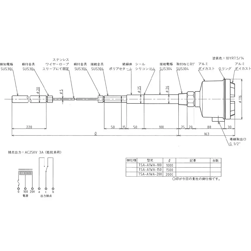 towa-seiden-capacitance-type-level-switch-53639758
