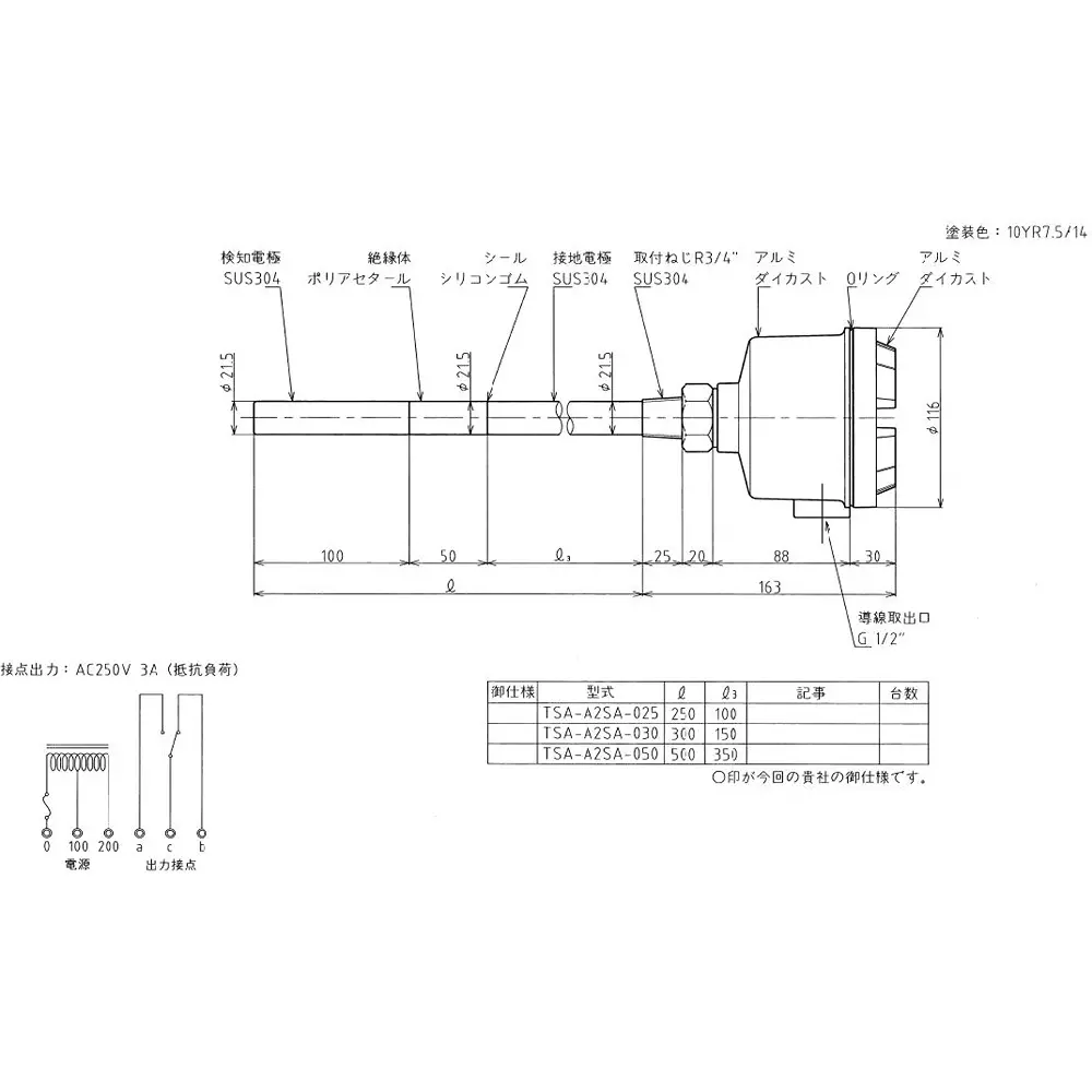 Towa Seiden Capacitance Level Switch AC100/200 V Power Supply Voltage, TSA-A2SA-030