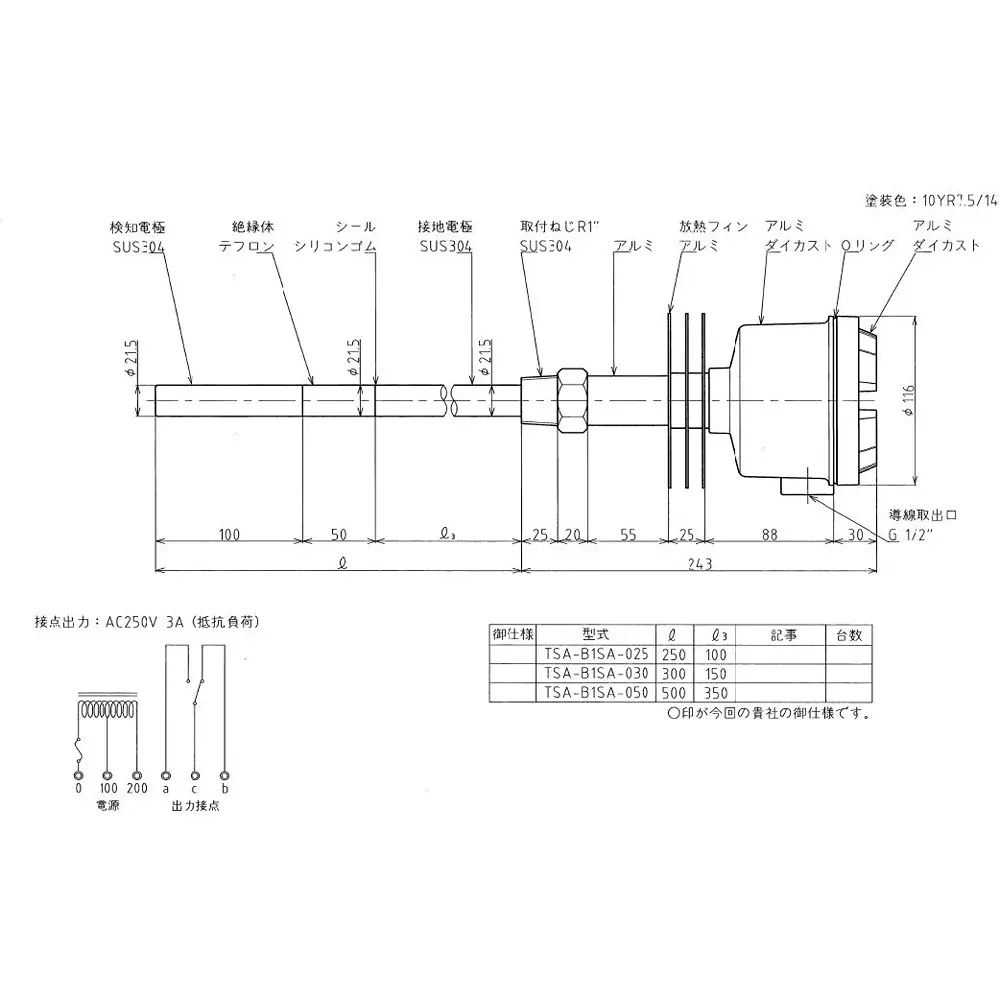 towa-seiden-capacitance-type-level-switch-53639706