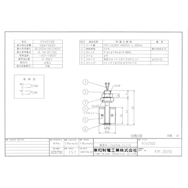 Towa Seiden Float Switch DC/C0.5 Maximum Current Atmospheric pressure Pressure -20-+80 Temperature, FCV21QDE
