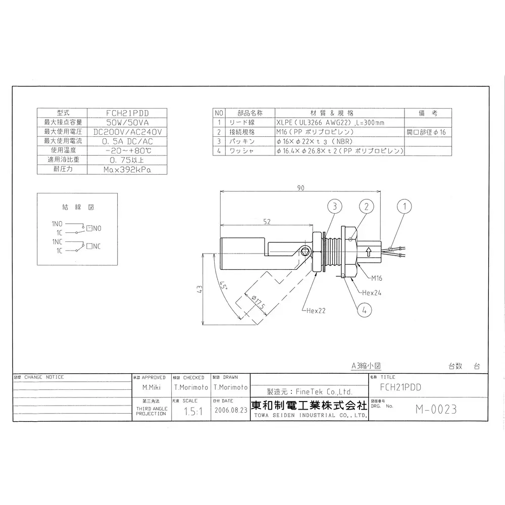 Towa Seiden Float Switch PP Wetted Parts 392 kPa Pressure -20 to 80 Temperature, FCH21PDD