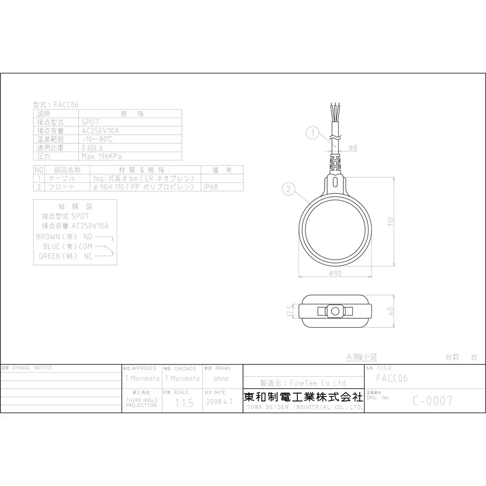 Towa Seiden Float Switch 6 Cable Length 0.6 or more Specific Gravity, FACC06