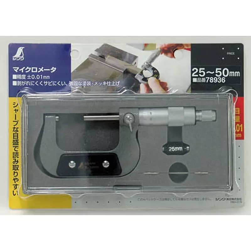 shinwa-rules-micrometer-with-jcss-calibration-19081