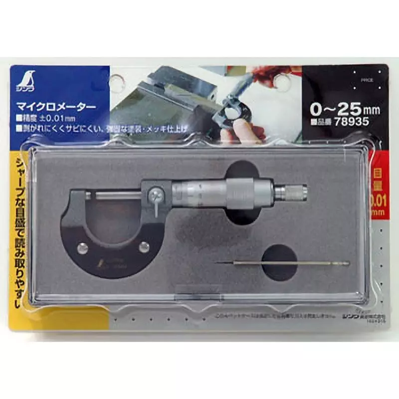 shinwa-rules-micrometer-with-jcss-calibration-19080