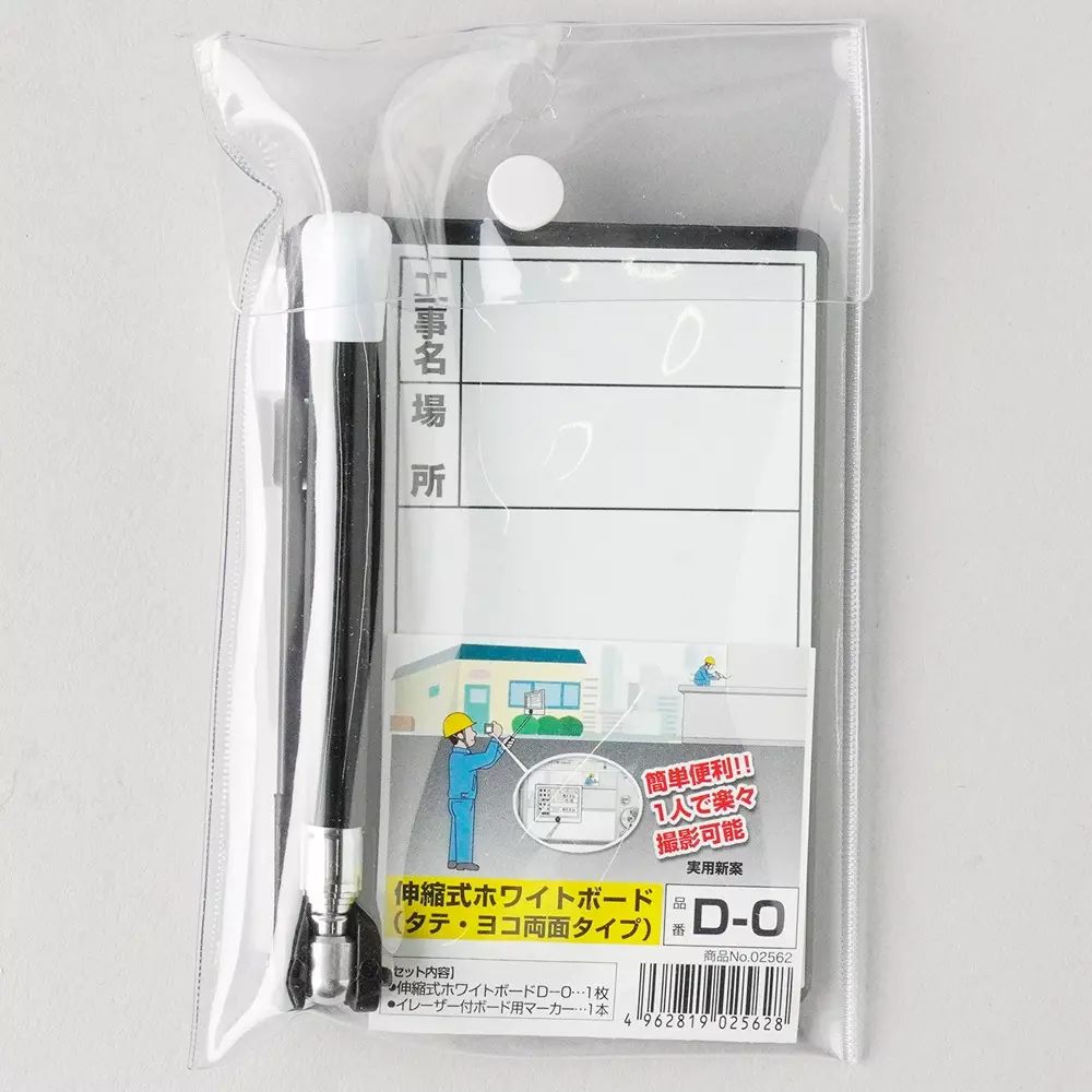 dogyu-telescopic-whiteboard-65847232