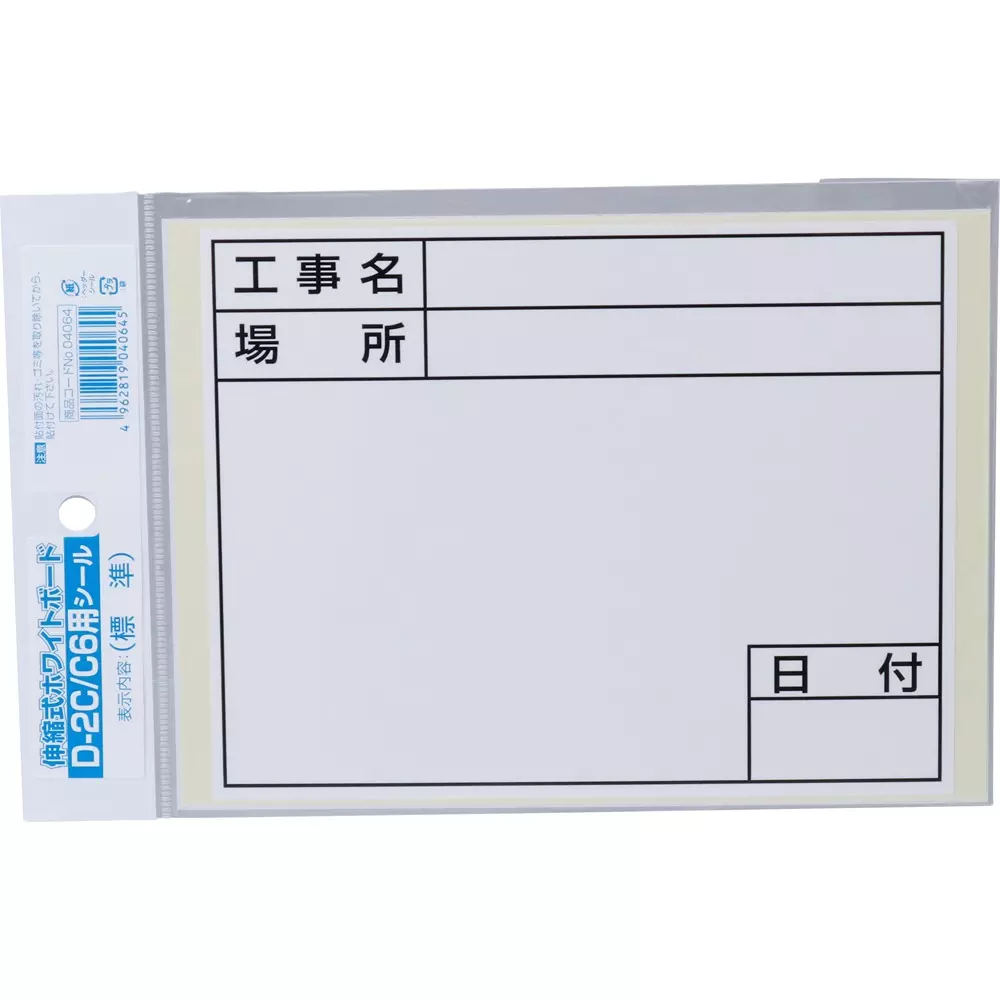 DOGYU Whiteboard Seal Standard Display Items D-2 C/C6 Compatible Models W165 xH130 mm Display Dimensions, 4064