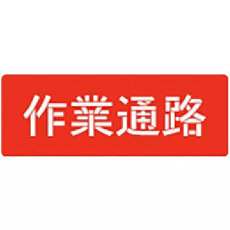 Hibiscus Stencil Work passage Display Items 550 x200 Dimension 100.0 Character Height (mm), HS-100L8