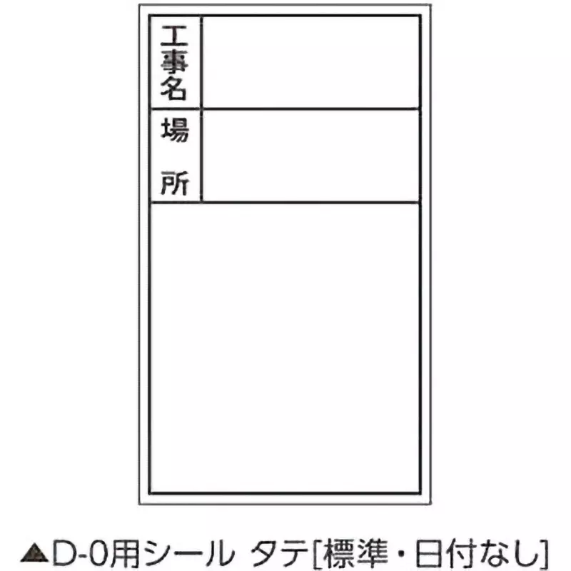 DOGYU Whiteboard Seal Standard / No date Display Items D-0 Vertical Compatible Models W70 xH120 mm Display Dimensions, 2566