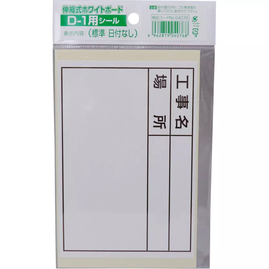 dogyu-whiteboard-seal-21249427