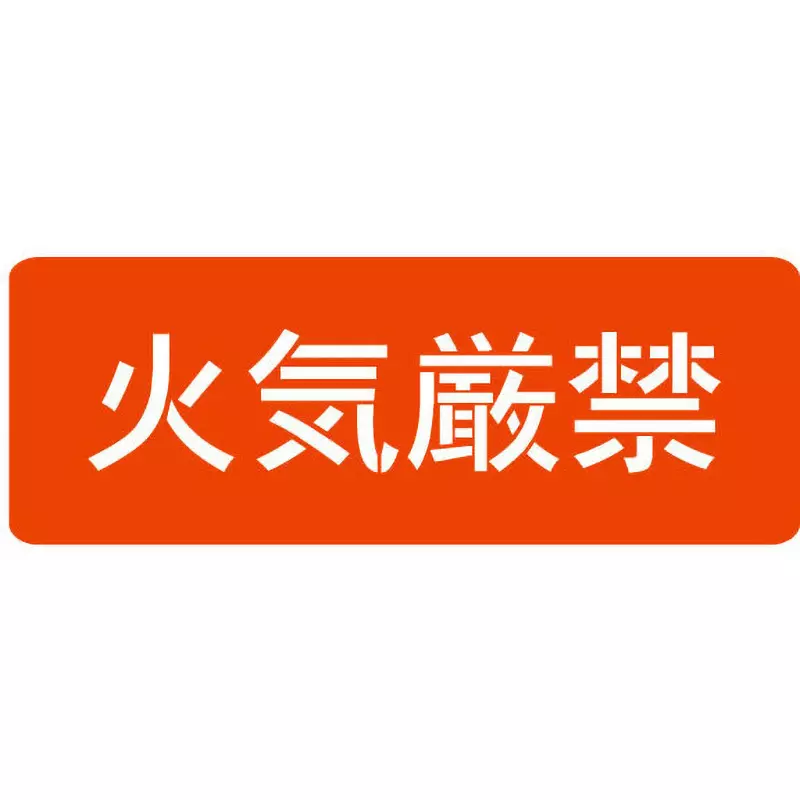 Hibiscus Stencil No fires Display Items 550 x200 Dimension 100.0 Character Height (mm), HS-100L4