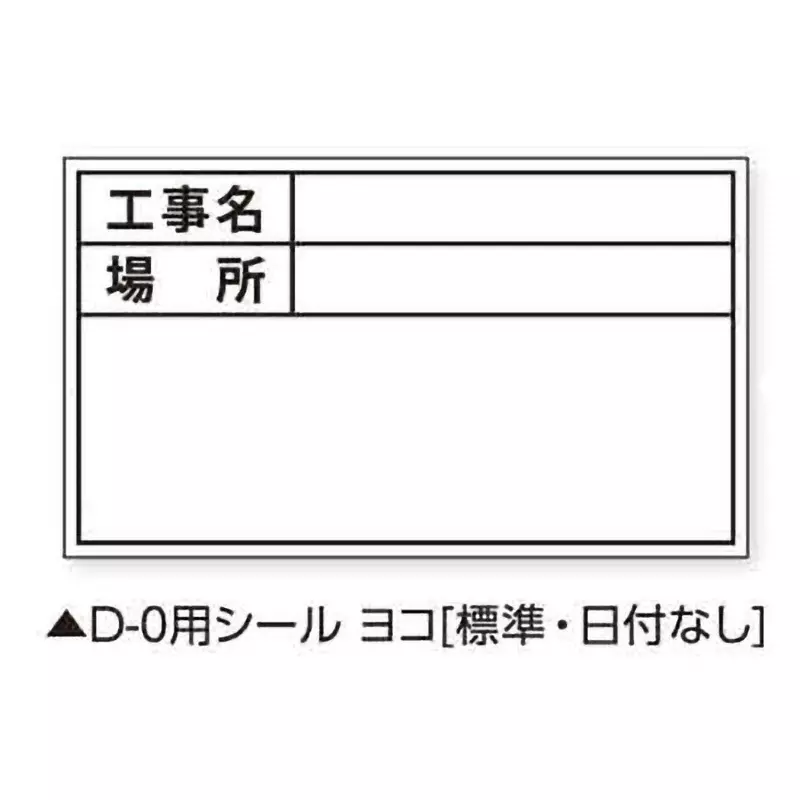 DOGYU Whiteboard Seal Standard / No date Display Items D-0 Horizontal Compatible Models W120 xH70 mm Display Dimensions, 2567