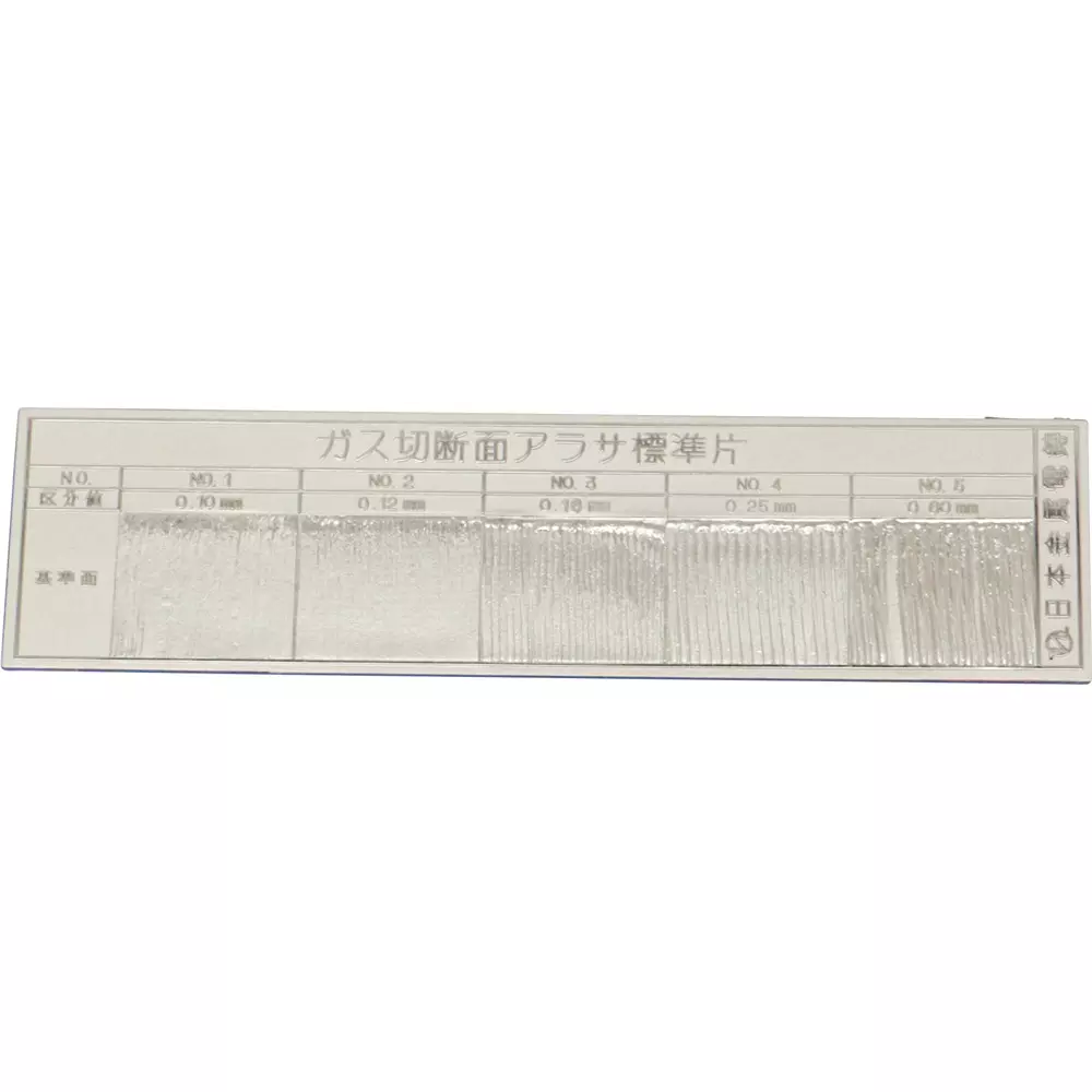 NIPPON Roughness Standard Piece Gas cutting surface A (mm): 0.10, 0.12, 0.16, 0.25, 0.60, GAA