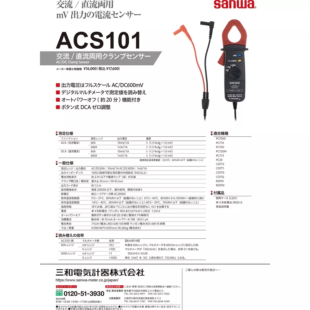 clamp-sensor