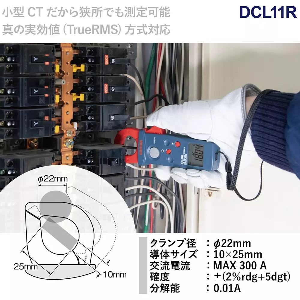 clamp-meter