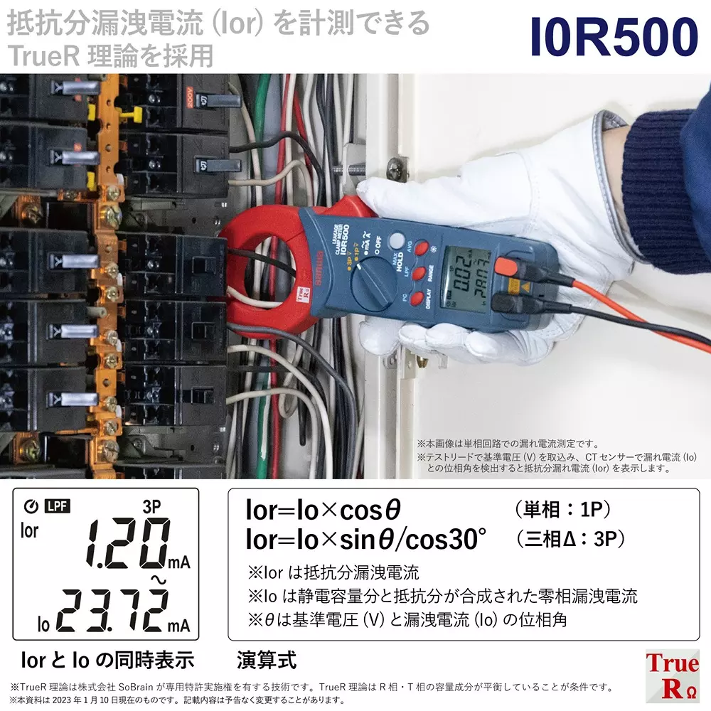 clamp-meter